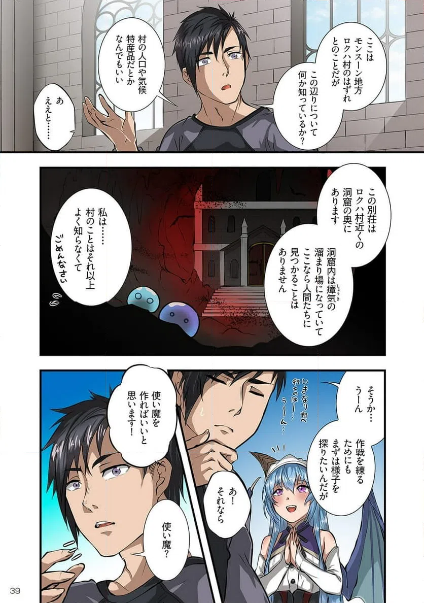ページ 3 — 第2話