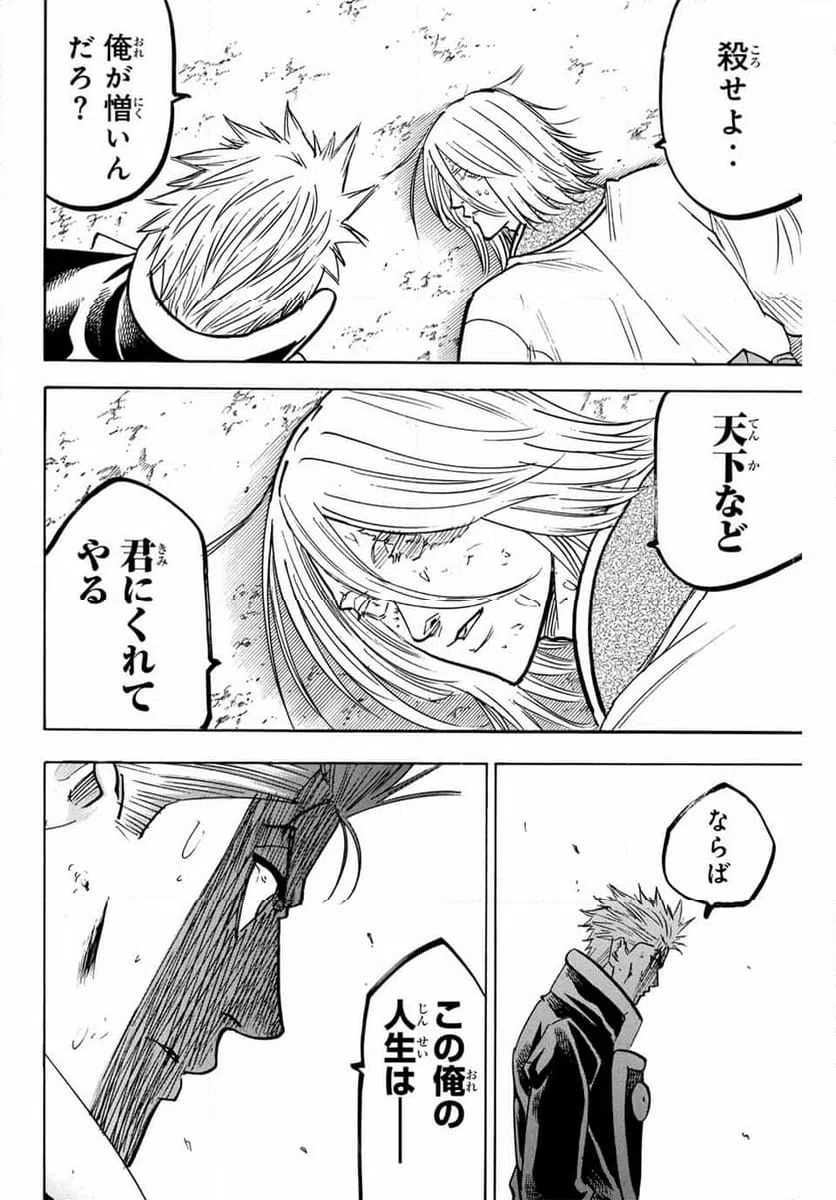 ページ 16 — 第275話
