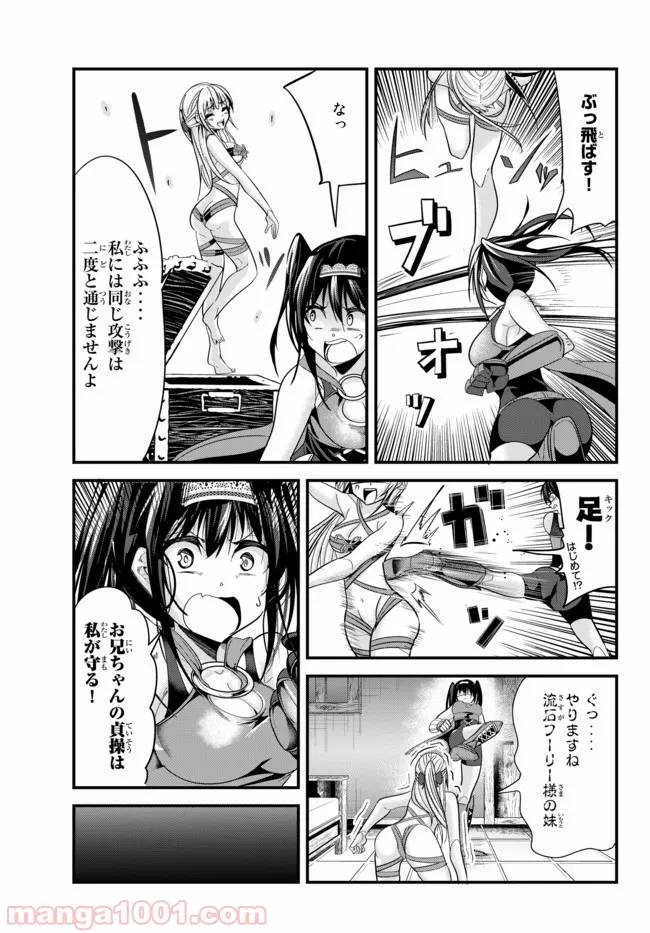ページ 5 — 第70話
