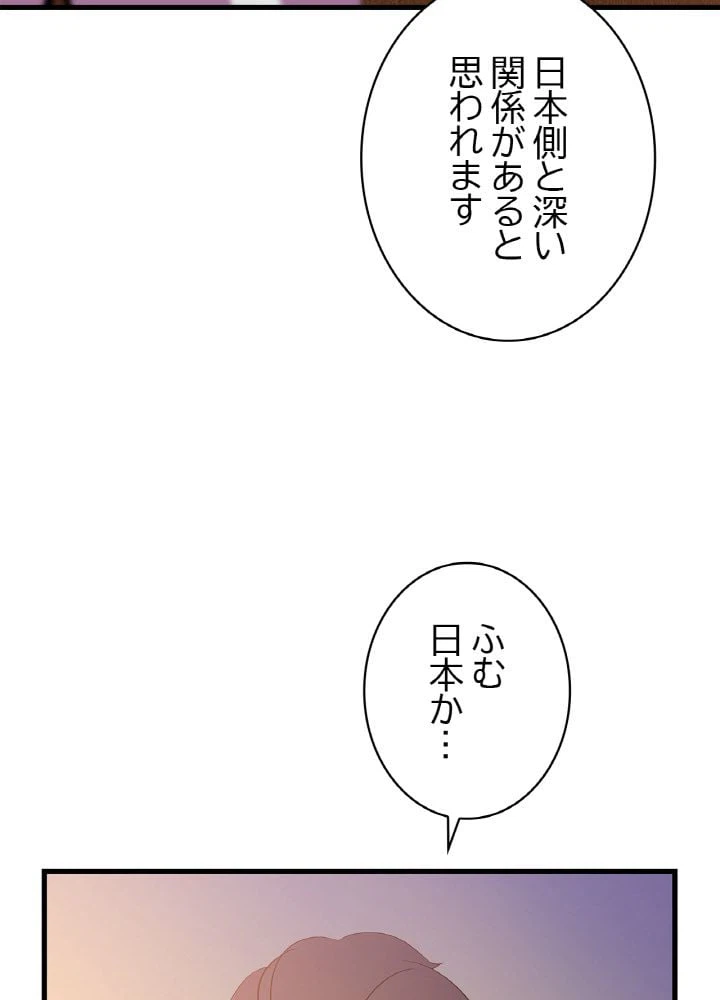 ページ 6 — 第27話