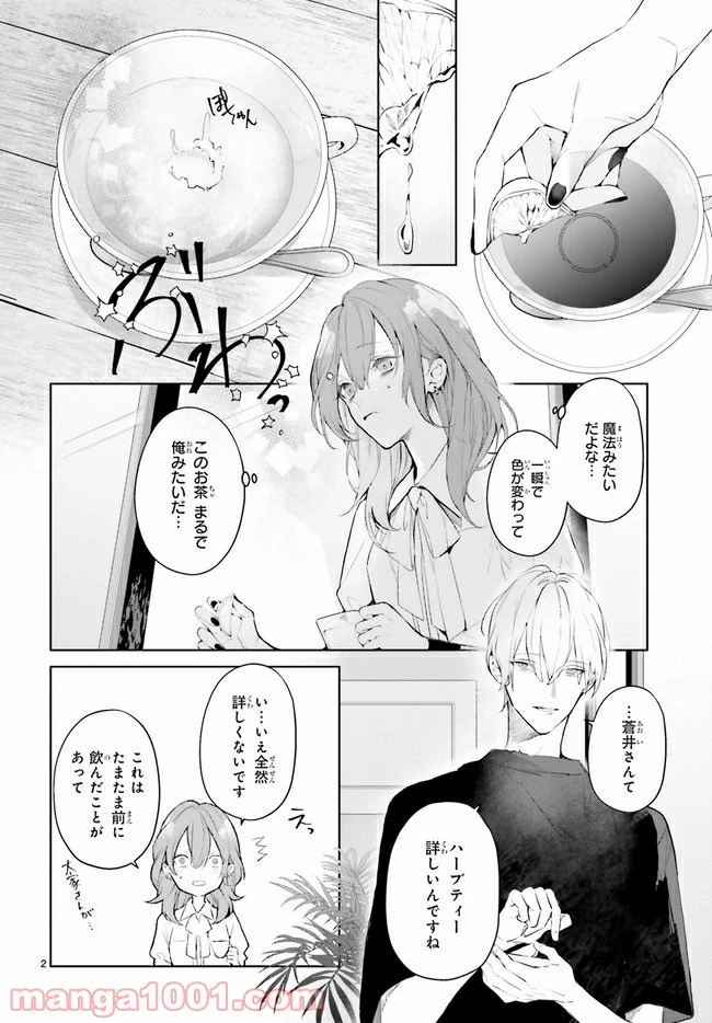ページ 6 — 第15.1話