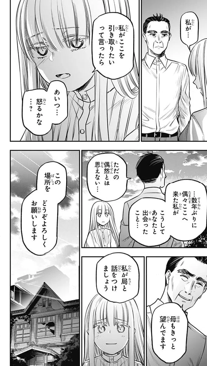 ページ 26 — 第21話