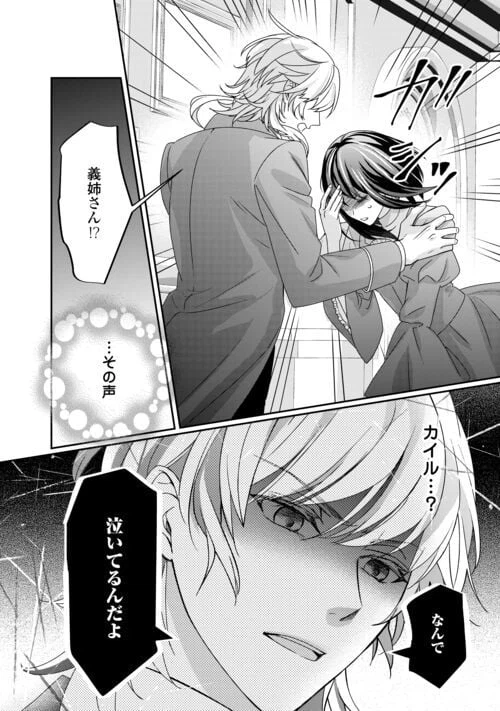 ページ 34 — 第25話
