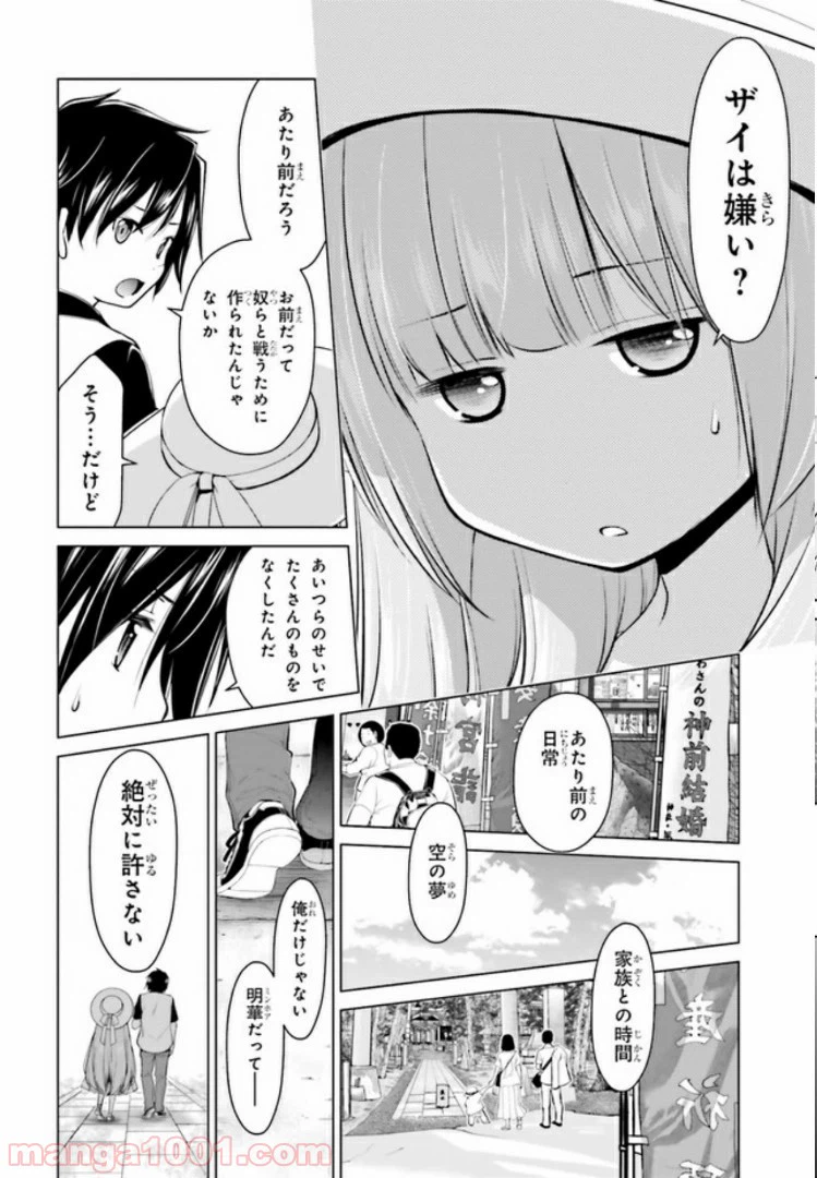 ページ 15 — 第4.1話