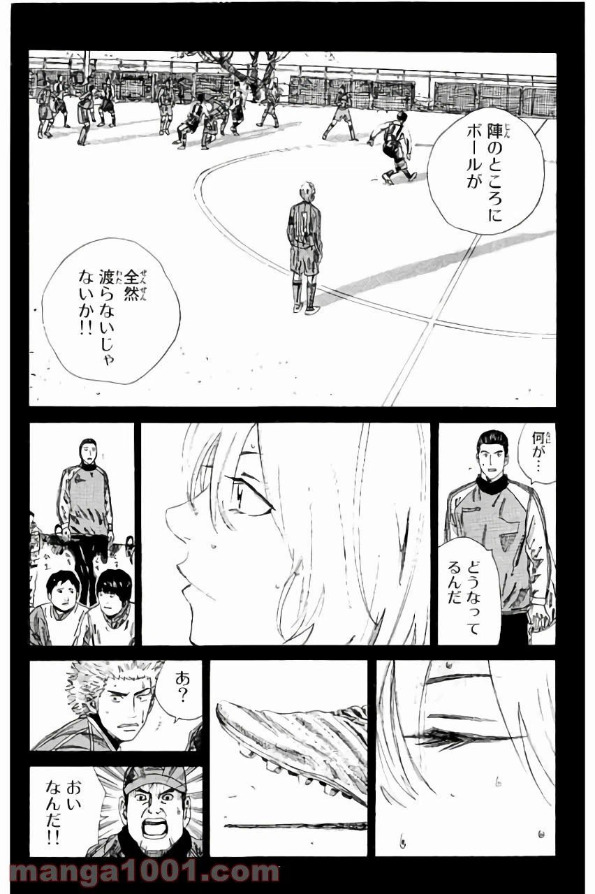 ページ 14 — 第128話