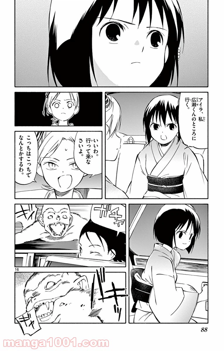 ページ 16 — 第37話