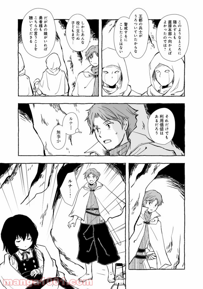 ページ 11 — 第5.1話