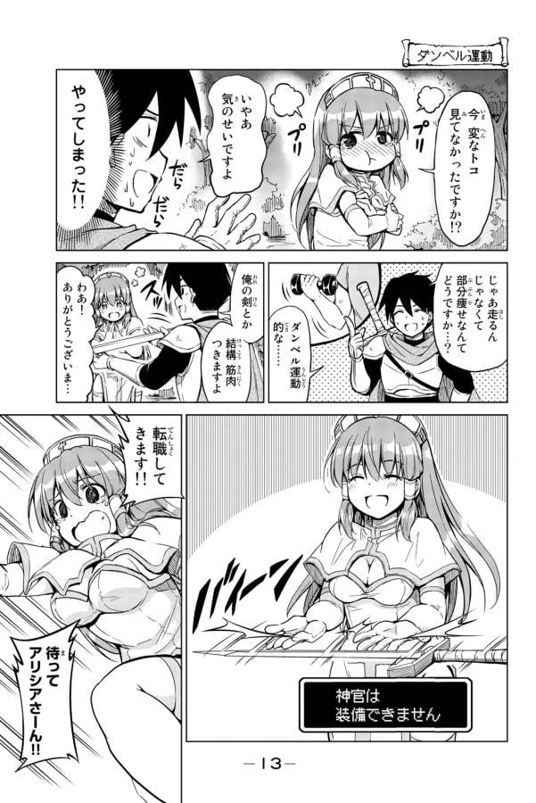 ページ 11 — 第1話