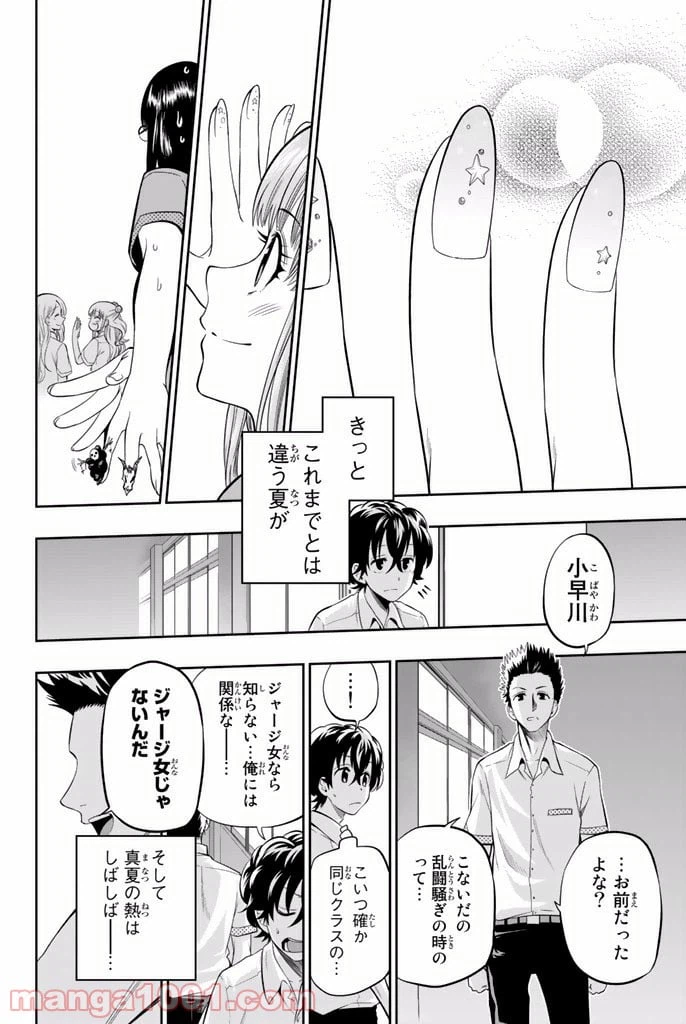 ページ 24 — 第15話
