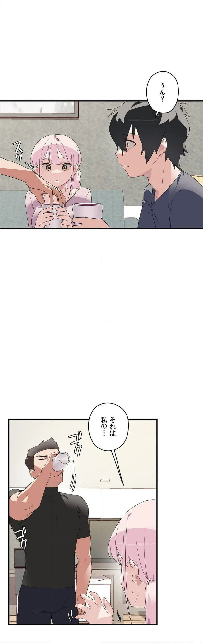 ページ 18 — 第2話