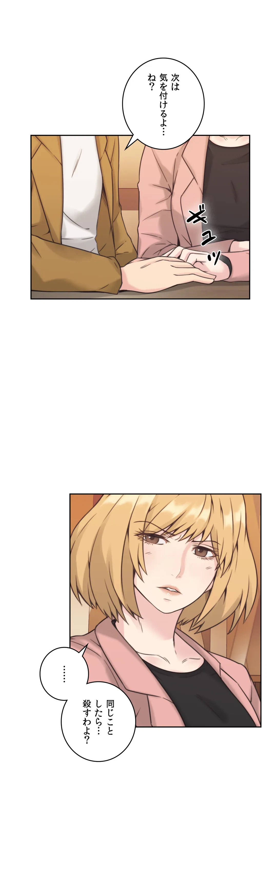 ページ 31 — 第6話
