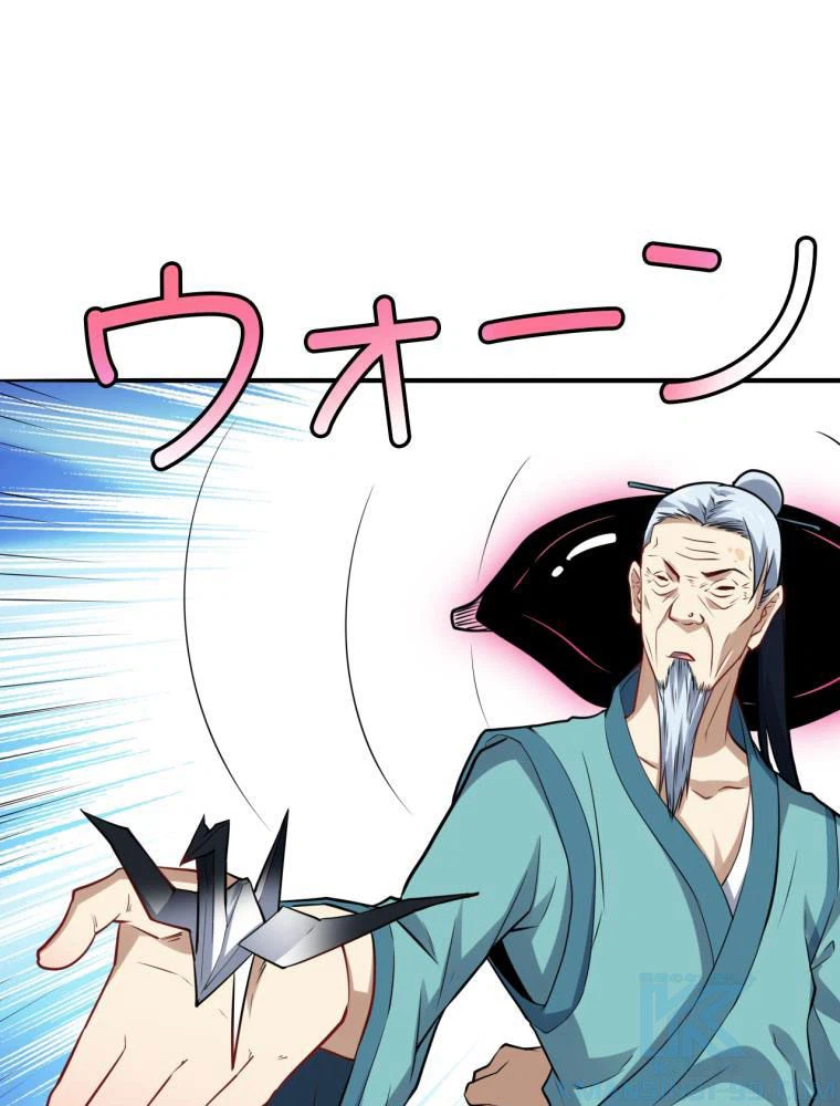 ページ 20 — 第137話