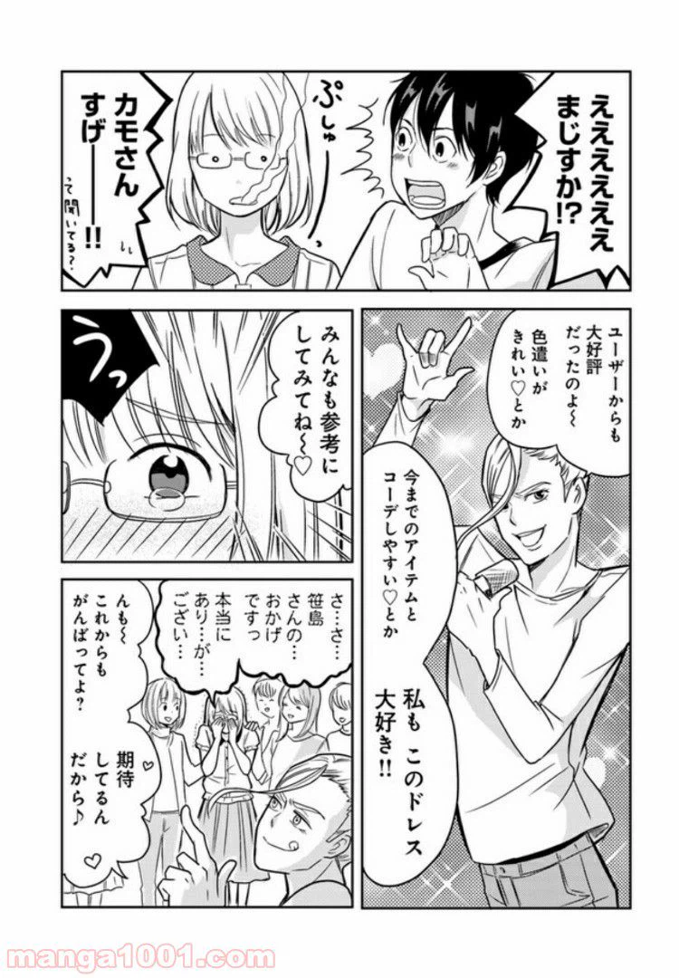 ページ 3 — 第3.2話
