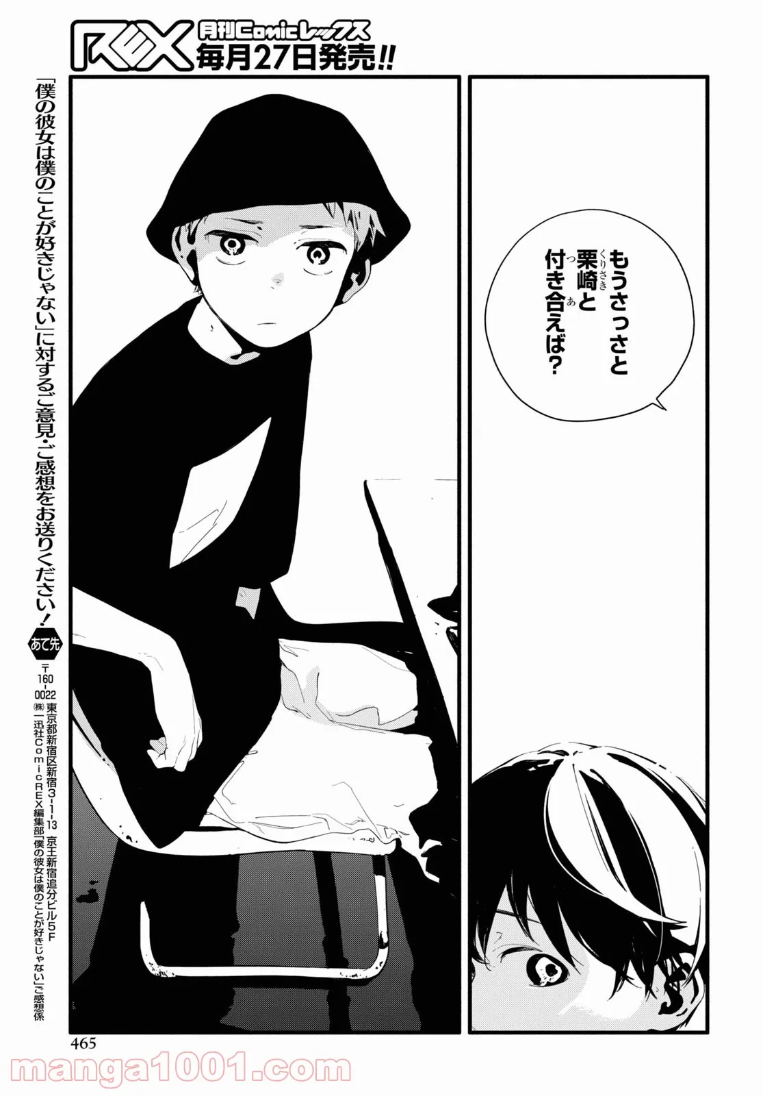 ページ 17 — 第7話