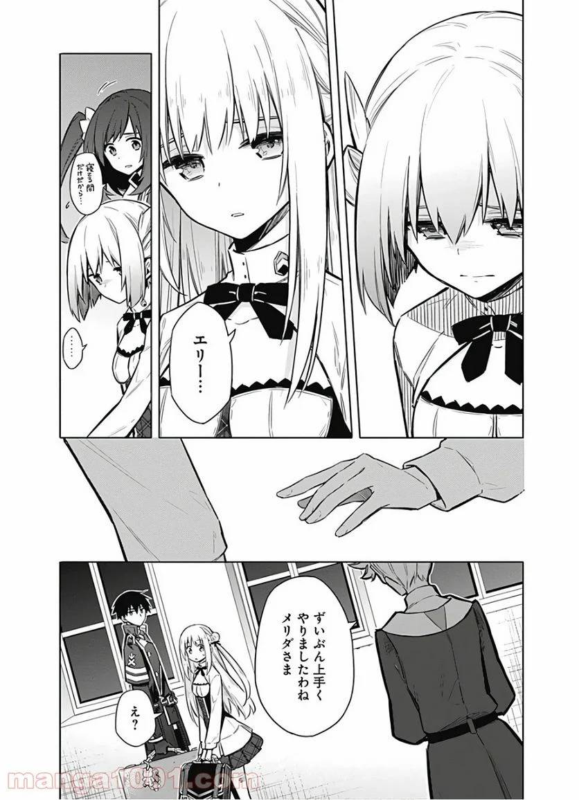 ページ 17 — 第20話