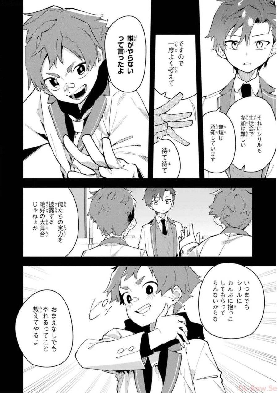 ページ 4 — 第30話