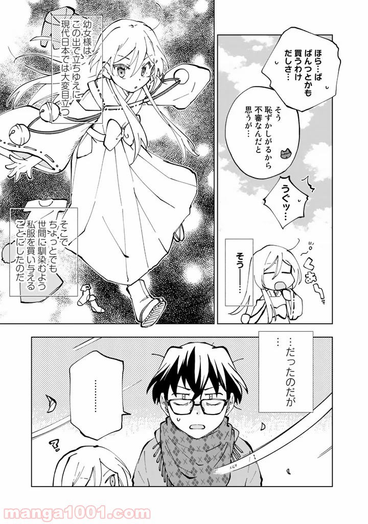 ページ 11 — 第18話