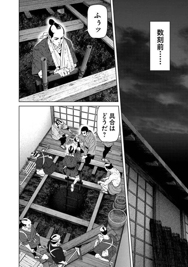ページ 12 — 第17話