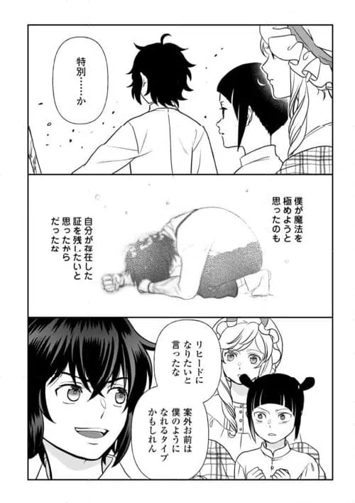ページ 22 — 第80話