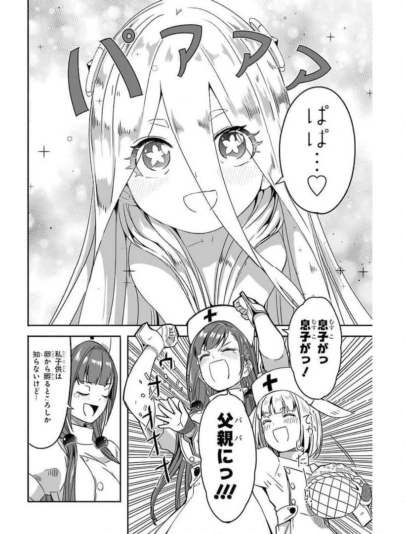 ページ 12 — 第20話