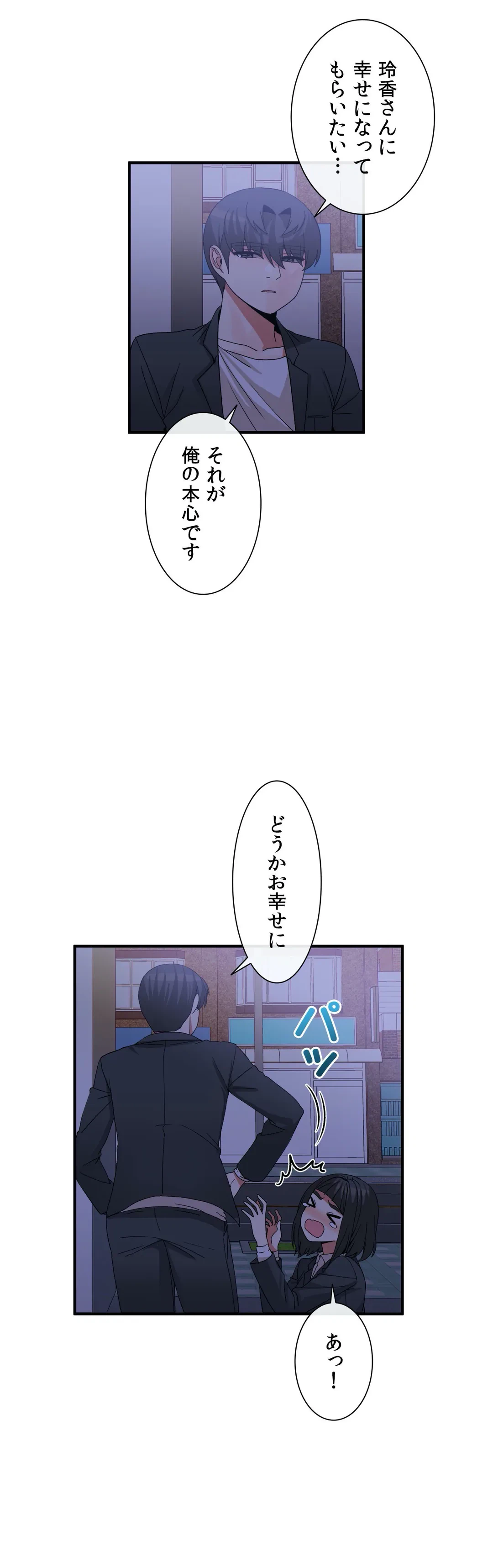 ページ 27 — 第72話