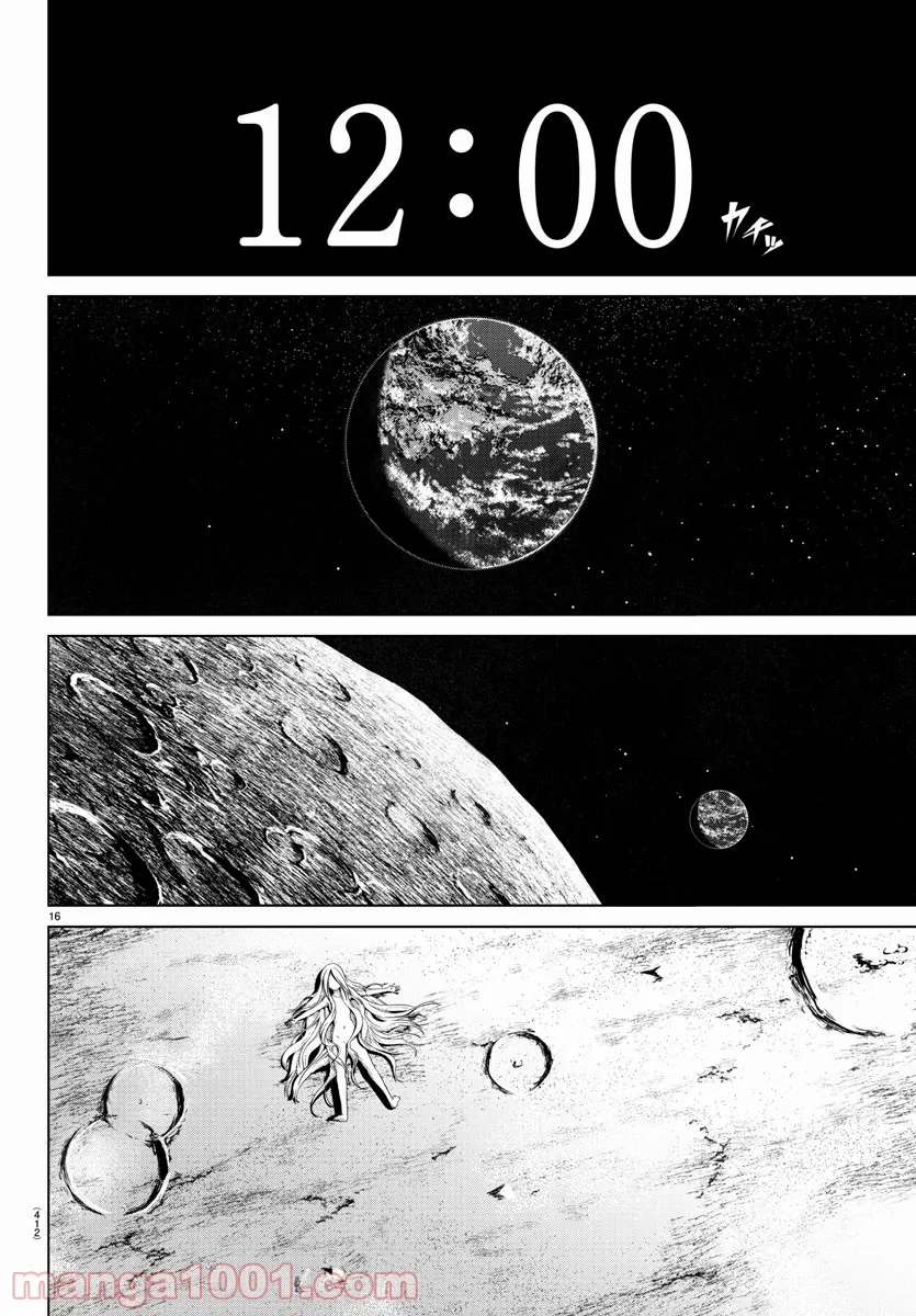 ページ 15 — 第41話