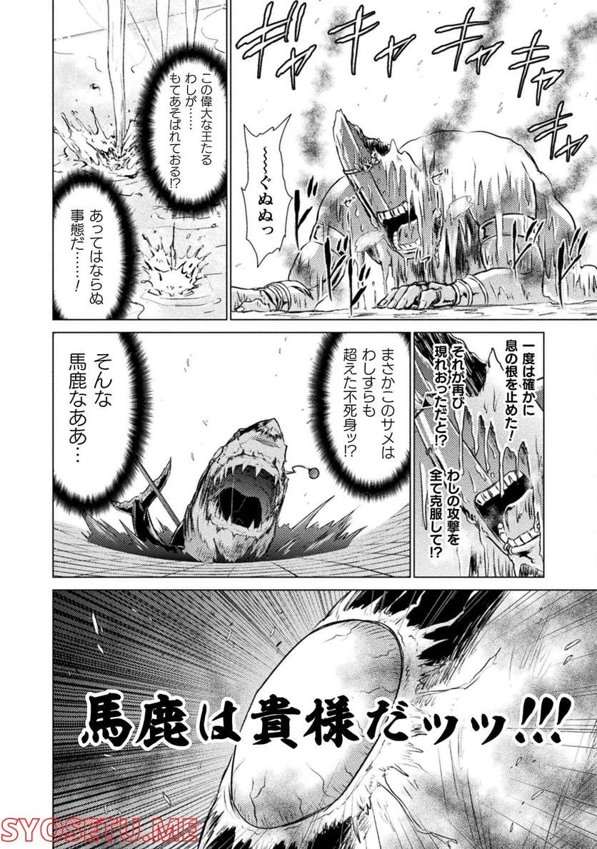 ページ 34 — 第21話