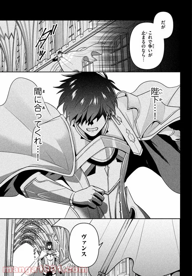ページ 5 — 第5話