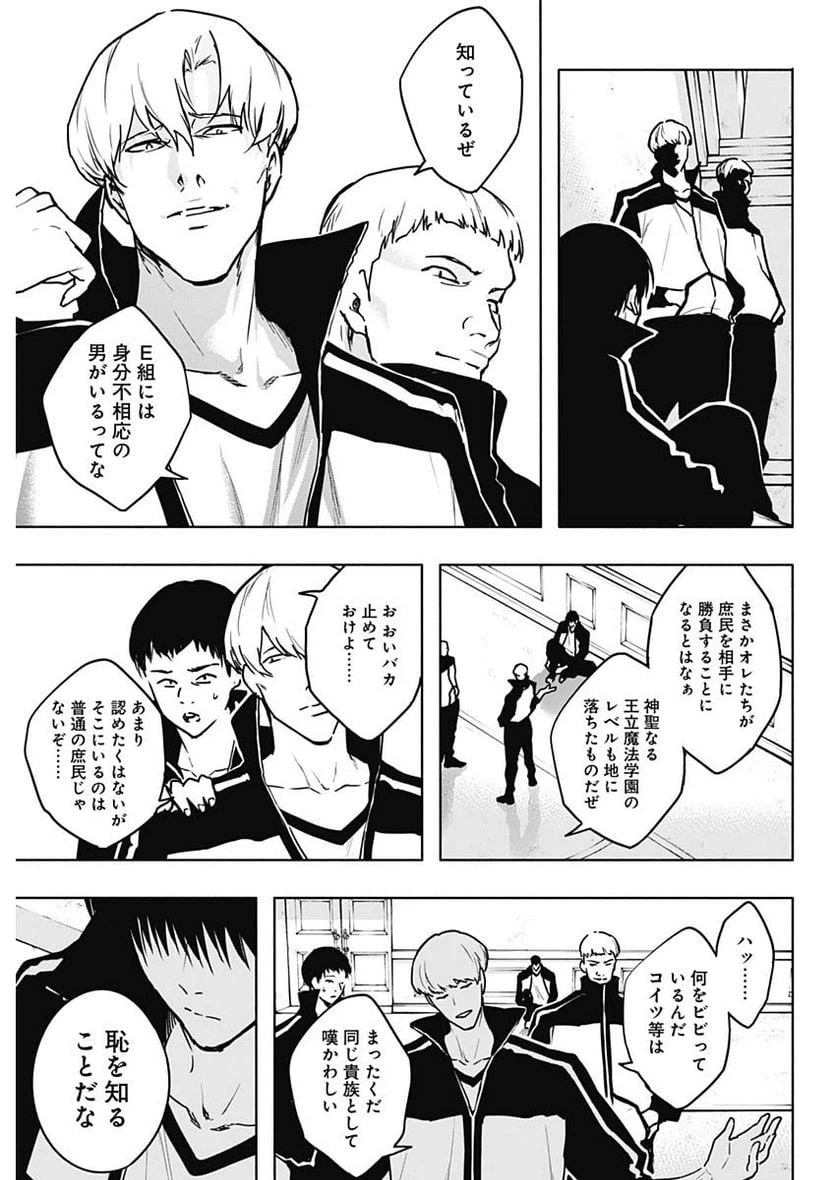 ページ 7 — 第112話