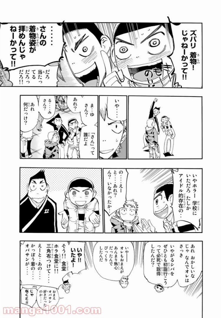 ページ 11 — 第17話