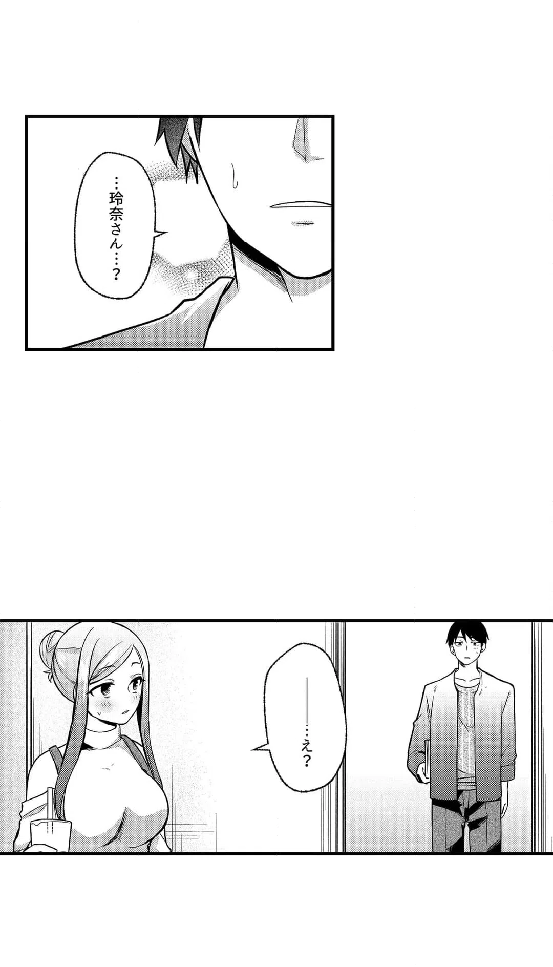 ページ 17 — 第6話