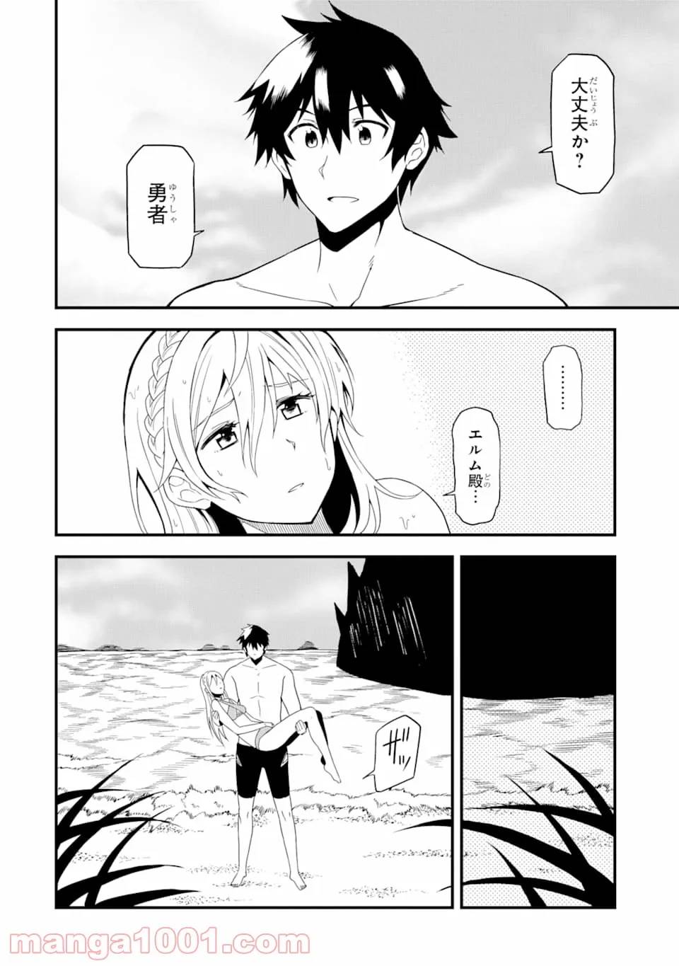 ページ 8 — 第14話