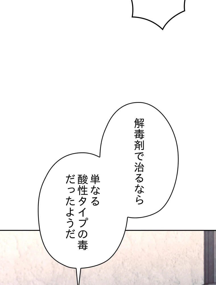 ページ 25 — 第108話