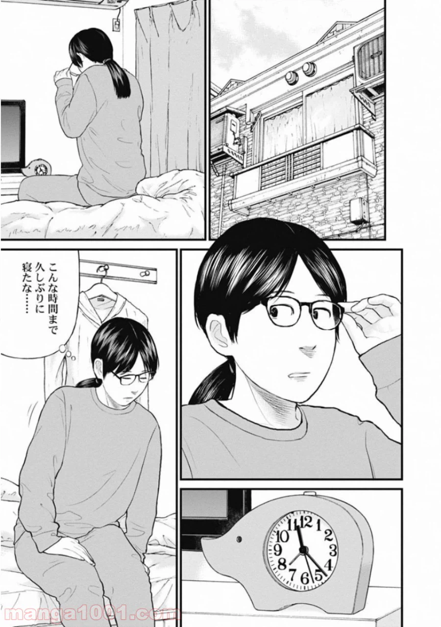 ページ 13 — 第58話