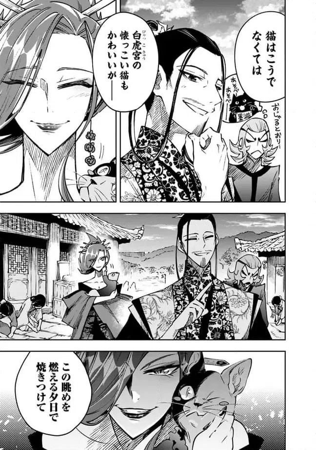 ページ 5 — 第14話
