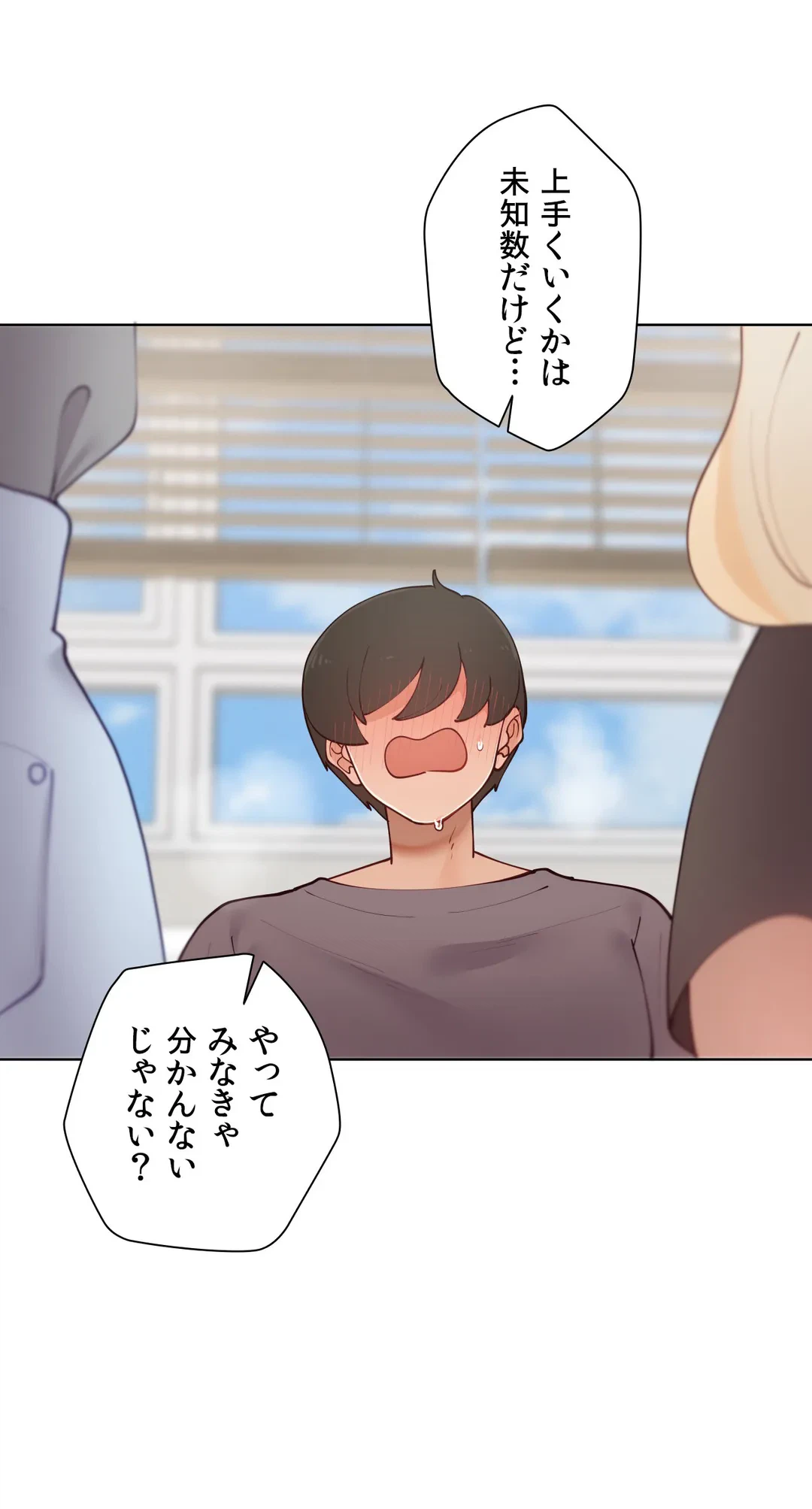 ページ 41 — 第57.7話