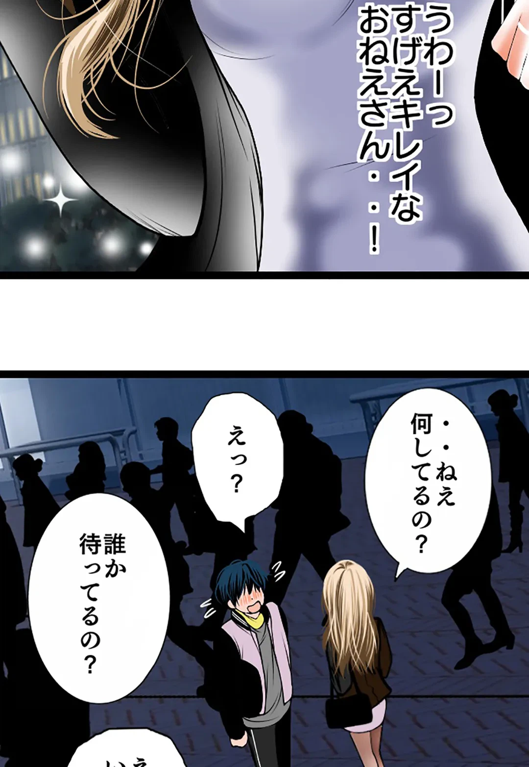 ページ 7 — 第101話