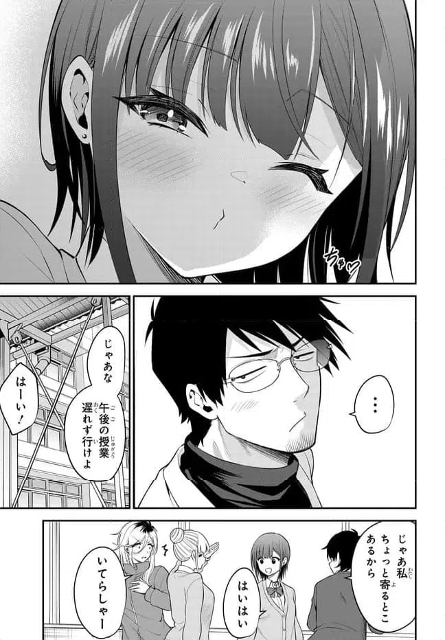 ページ 9 — 第41話