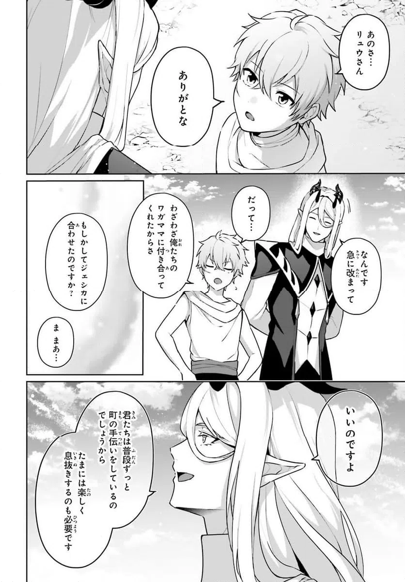 ページ 16 — 第17.5話