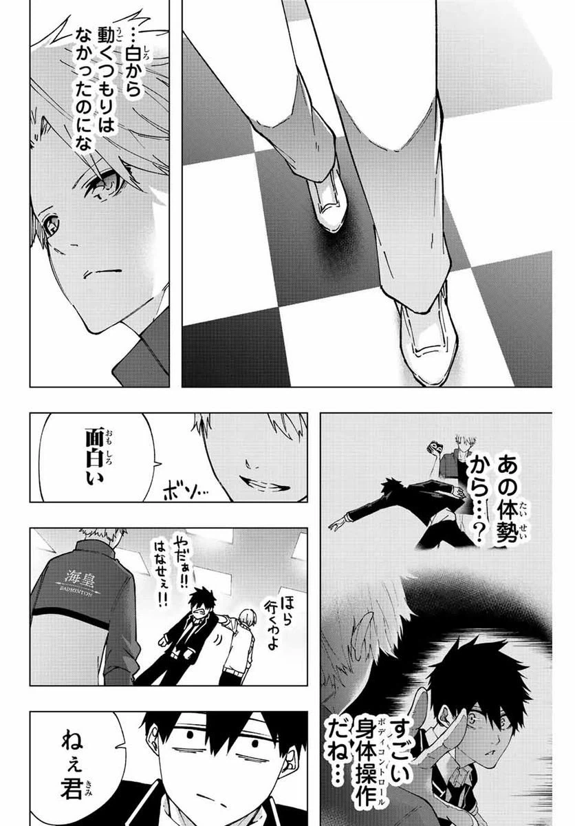 ページ 16 — 第11話