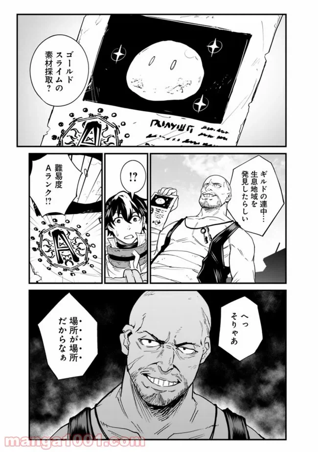 ページ 9 — 第8話