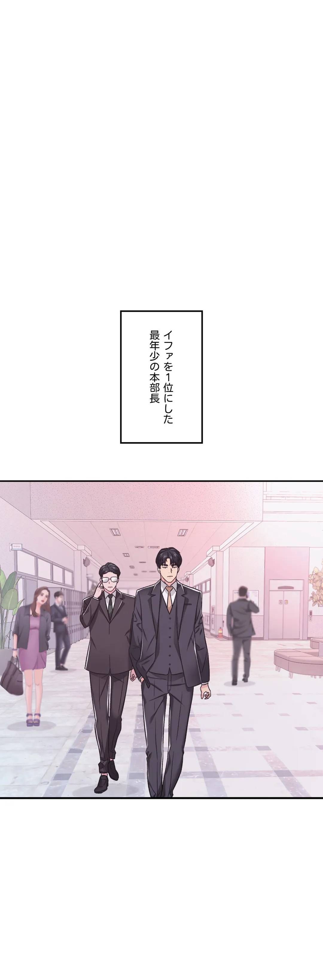 ページ 24 — 第8話