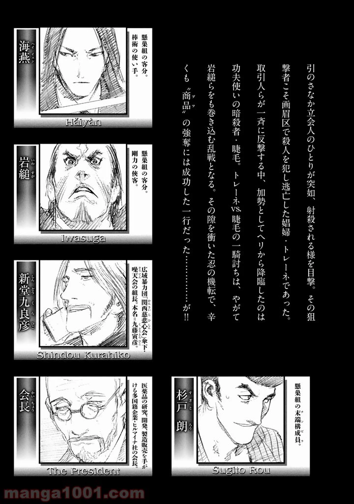 ページ 5 — 第8話