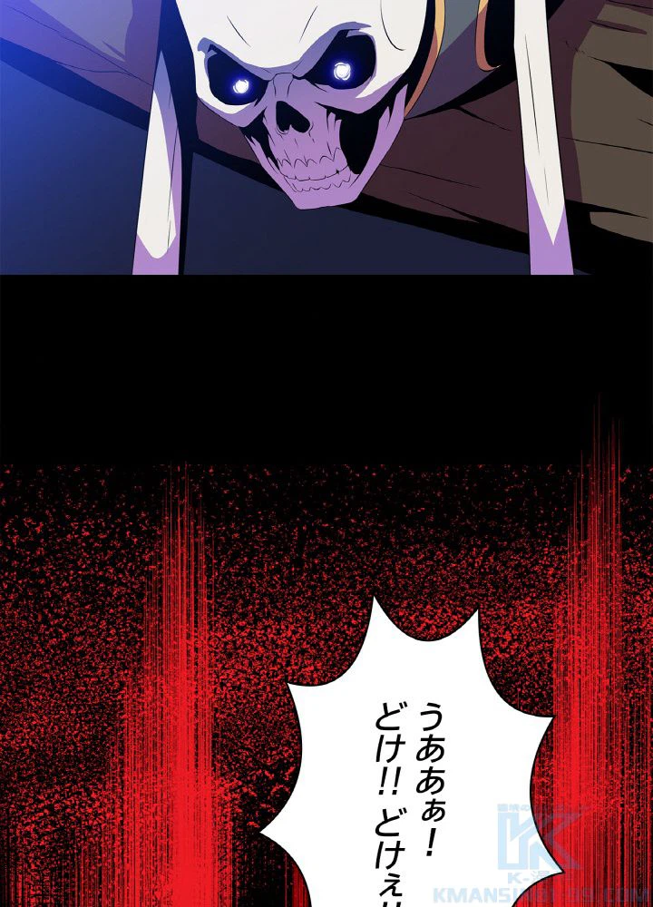 ページ 29 — 第37話