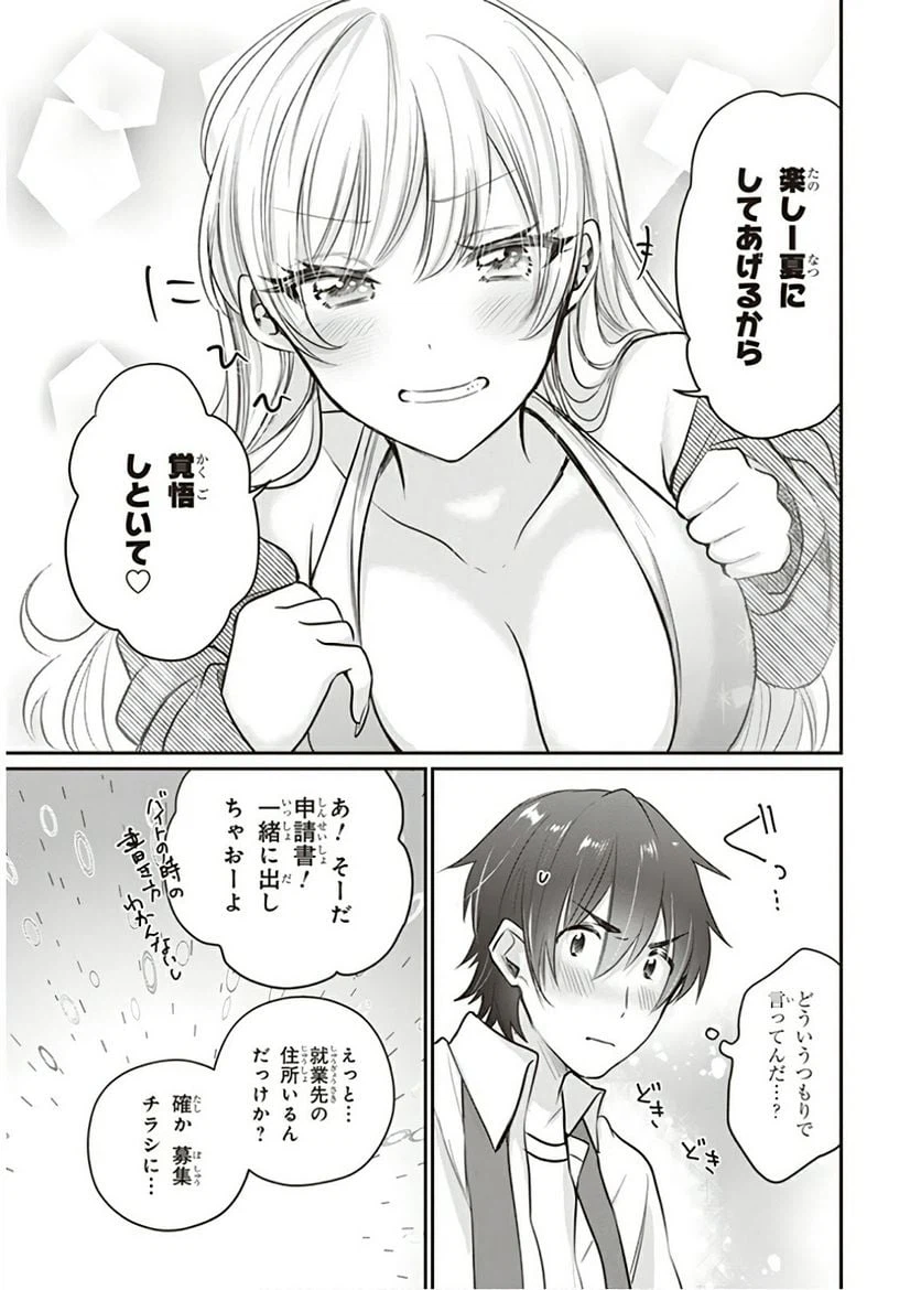 ページ 27 — 第19話
