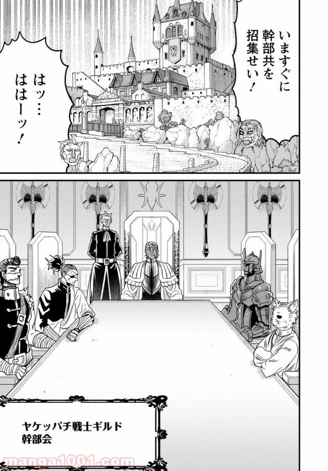 ページ 14 — 第22話