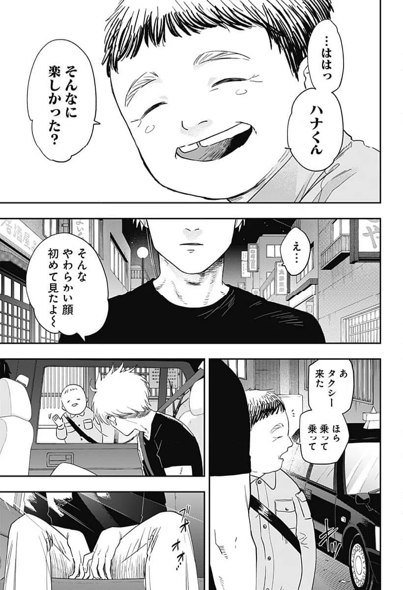 ページ 21 — 第21話