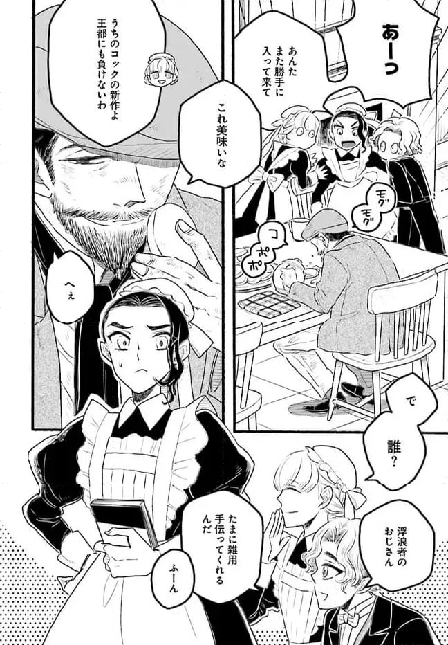 ページ 28 — 第1.1話