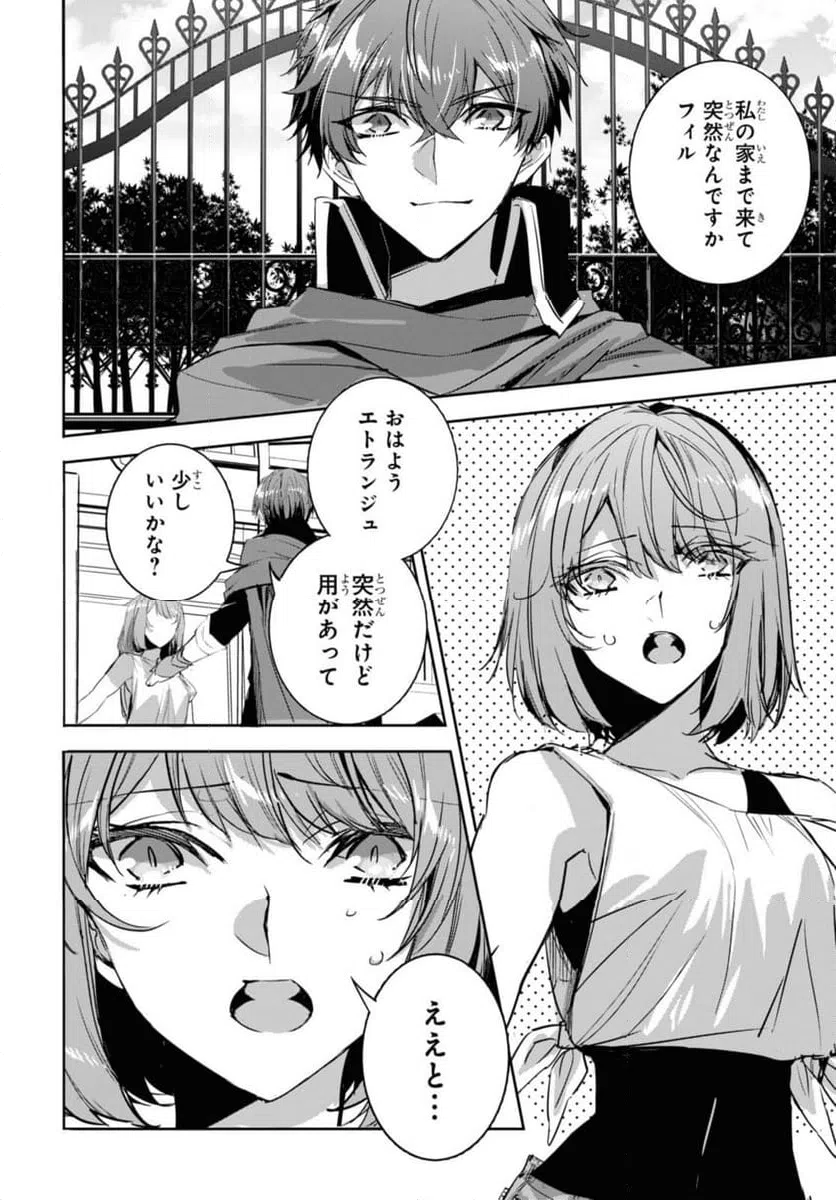 ページ 4 — 第22.1話