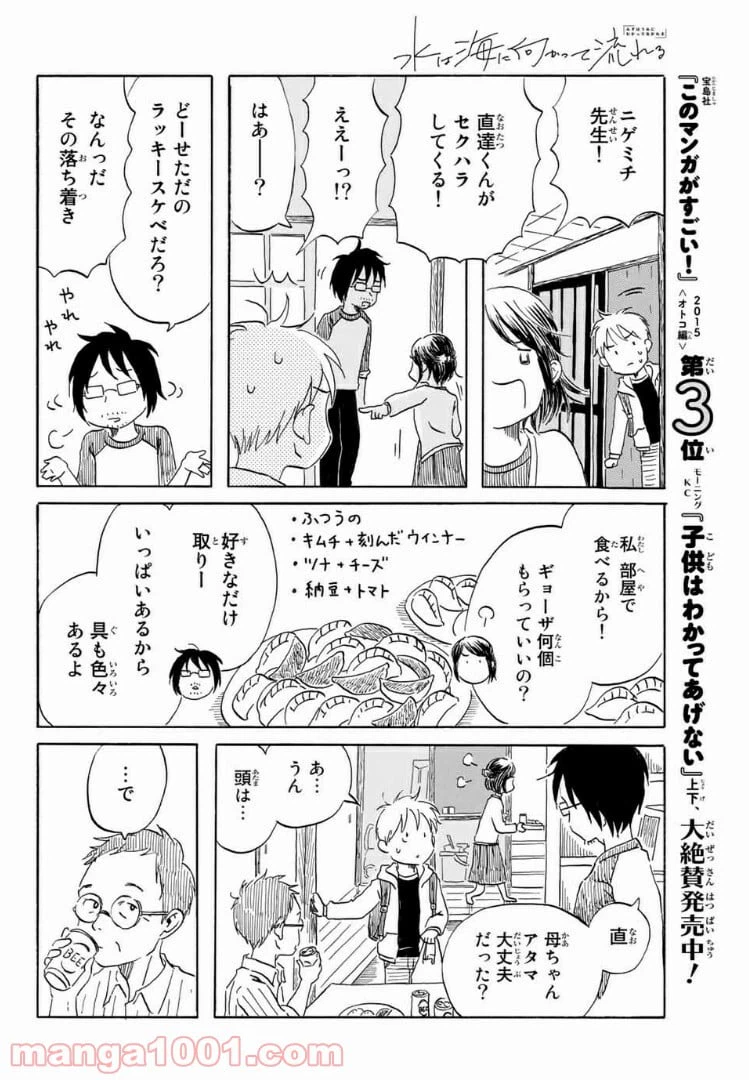 ページ 10 — 第13話